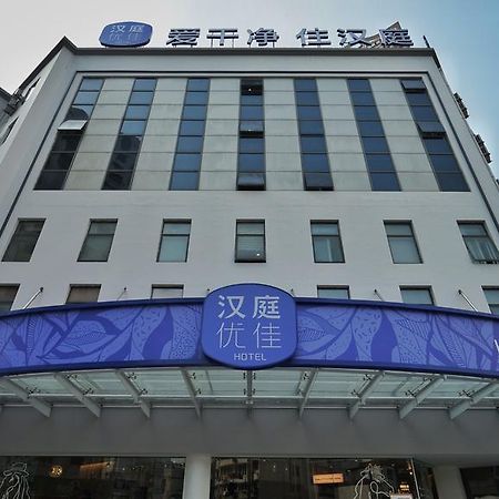 Hanting Premium Hotel Shanghai South Xizang Road Екстер'єр фото