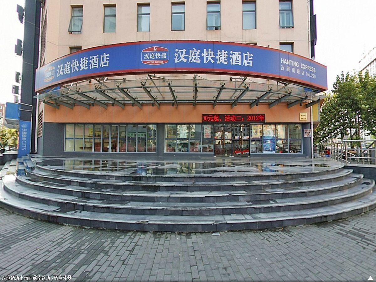 Hanting Premium Hotel Shanghai South Xizang Road Екстер'єр фото